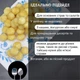 Орех макадамия очищенный (бланшированный) 200 г Macadamia Clear (Mac-Pure-R-200) - изображение 3