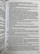 Комплект книг: Закон Украины О Национальной полиции + Конституция Украины. (украинский язык ) - изображение 3