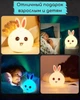 Детский силиконовый аккумуляторный LED ночник Зайчик - изображение 6