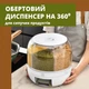 Вращающийся диспенсер для сыпучих продуктов с удобным дозатором на 6 отделений - изображение 2