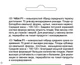 Томат Чіблі F1 Syngenta/Нідерланди 20 шт - зображення 3