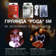 Гирлянда "РОССА" 50 LED ламп 5 метров на батарейках с умным контроллером и тремя режимами света (холодный белый) - изображение 2