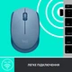 Мышка Logitech M171 Blue Grey (910-006866) - изображение 6