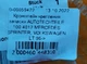 Кронштейн крепления запаски AUTOTECHTEILE 100 4012 MERCEDES SPRINTER, VOLKSWAGEN LT 96-> - зображення 4