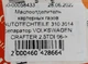 Маслоотделитель картерных газов AUTOTECHTEILE 310 3014 сепаратор VOLKSWAGEN CRAFTER 2.5TDI 06-> - изображение 5