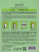 Ампульная маска "Огурец" - Jigott Cucumber Real Ampoule Mask 27ml (602661-4890) - изображение 2