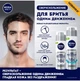Гель для гоління "Одним рухом" - Nivea For Men Shaving Gel 200ml (822069-34702) - зображення 3