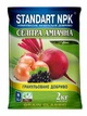 Добриво Селітра аміачна Standart NPK 2 кг - зображення 1
