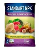 Удобрение комплексное Калий хлористый Standart NPK 1 кг - изображение 1