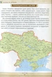 Енциклопедія для допитливих Зростаємо українцями (9786177316083) - зображення 3