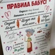 Декоративная Настенная Табличка Правила Бабушки, Подарок Бабушке - изображение 3