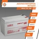 Акумулятор гелевий LPM-GL 12V 9 Ah LogicPower 6563 - изображение 1