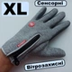 Сенсорні вітрозахисні рукавички B-Forest сірі XL, Windstop+Touch - зображення 2