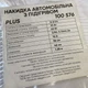 Накидка на сидіння з підігрівом Elegant EL100576, 12В, 35-45Вт, 96х46см - изображение 8