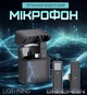 Беспроводной петличный микрофон Veron Premium EP033AH-770508 для телефона Lightning Plug&Play с приемником и кейсом зарядки для блогеров, для презентаций, для интервью - изображение 1