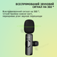 Беспроводной петличный микрофон Fulltech FM2 Type-C с переходником lightning (2803) - изображение 3