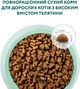 Полнорационный сухой корм Optimeal для взрослых кошек с высоким содержанием телятины 10 кг (4820083906138)(B1830501) - изображение 4