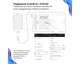 Графический планшет с пассивным пером с наконечником Huion HS610 с поддержкой Android (YM939) - изображение 5