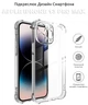 Чехол для смартфона BeCover Anti-Shock для Apple iPhone 13 Pro Max Clear (BC_706952) - изображение 2