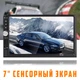 Автомагнитола CML-PLAY 7012B 2 DIN, 7'' TFT сенсорный, Bluetooth 5.3, USB 2.0, Поддержка MicroSD, 1080P видео - изображение 2