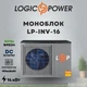 Тепловий насос (моноблок) повітря-вода LogicPower LP INV-16 на 14 кВт, інверторний насос 220 В - зображення 1