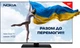 Телевізор Nokia 5000A - зображення 1
