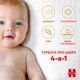 Підгузки Huggies Extra Care Jumbo 5 (11-25 кг) 28шт (5029053583150) - изображение 10
