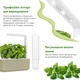 Розумний сад - гідропонна установка для рослин Click&Grow Smart Garden 3 (7212 SG3) - изображение 13