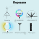 Кольцевая LED лампа 45 см с 16 световыми схемами Ring Light RGB LED MJ 18 со штативом 2,1 м (1629) - изображение 4