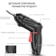 Беспроводная аккумуляторная отвертка 47в1/3.6v/1800mAh в Кейсе - изображение 3