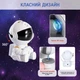 Проектор галактики лазерный Астронавт Astronaut со звездой звездного неба с пультом Білий - изображение 5