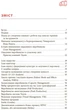 Ощадливе виробництво від А до Я. Довідник термінів та інструментів - В. Малічевський, Твердый, 368стр, Фабула - изображение 2