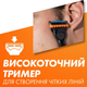 Станок Gillette Fusion Power (1) - изображение 5