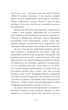 Книга Його звуть Падре (978-617-551-515-0) - зображення 5