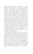 Книга Його звуть Падре (978-617-551-515-0) - зображення 6