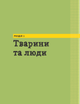 Книга 50 креативних ідей малювання олівцем (978-966-948-031-6) - зображення 2