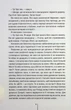 Книга Померти знову. Книга 11 (978-617-15-0267-3) - изображение 5