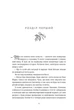 Книга Рождественское платье. Кортни Коул (на украинском языке) - изображение 2