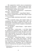 Граф Монте-Крісто. Том 4/Дюма Александр/9789661062459 - изображение 3