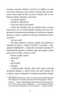 Граф Монте-Крісто. Том 4/Дюма Александр/9789661062459 - изображение 6