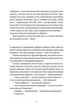 Білий попіл - Ілларіон Павлюк - изображение 3