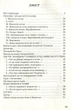 Книга Літаюча голова (978-617-585-040-4) - изображение 2