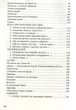 Книга Літаюча голова (978-617-585-040-4) - изображение 3