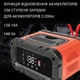 Умное зарядное устройство TK-700 для авто аккумулятора (12-24В) с функцией восстановления - изображение 3