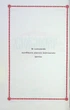 Книга Часослов (978-966-561-366-4) - зображення 2
