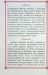 Книга Часослов (978-966-561-366-4) - зображення 10