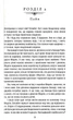 Уроки хімії - Бонні Гармус - изображение 8