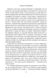 Книга Стисла історія Англії (978-966-948-770-4) - зображення 6