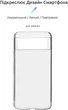 Чохол для смартфона Google Pixel 8 ArmorStandart Air Series Transparent (ARM72940) - зображення 2