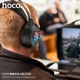 Наушники HOCO Cool Game LED ESD04 Hi-Res - изображение 5